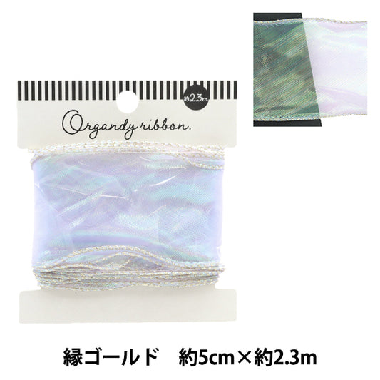 Лента "Aurora Organza лента, золотой край, ширина 5 см x длина 2,3 м, мурасаки Ort-60G" KIYOHARA