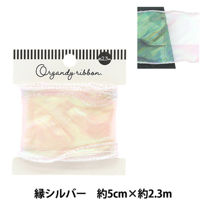 الشريط "Aurora Orgonza Ribbon Silver Edge 5cm Wide x 2.3m طوله USU Pink ORT-60S" KIYOHARA