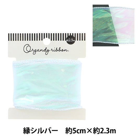 Лента "Aurora Organza лента серебряная края шириной 5 см x 2,3 м длиной Mizuiro Ort-60s" KIYOHARA
