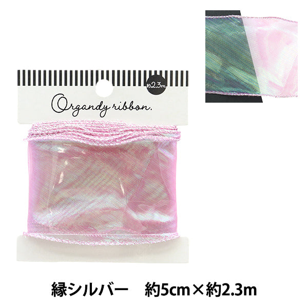 الشريط "Aurora urgbon Ribbon Silver Edge 5cm Wide x 2.3m الطول ORT-60S" KIYOHARA