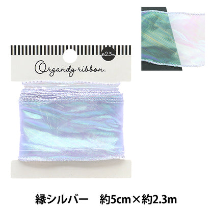 الشريط "Aurora Orgonza Ribbon Silver Edge 5cm Wide x 2.3m طول Murasaki Ort-60s" KIYOHARA