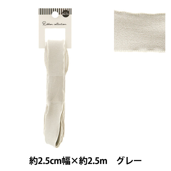 الشريط "شيفونالشريط تقريبا. 25 مم عريض × 2.5 متر رمادي طويل yrc2501-25"
