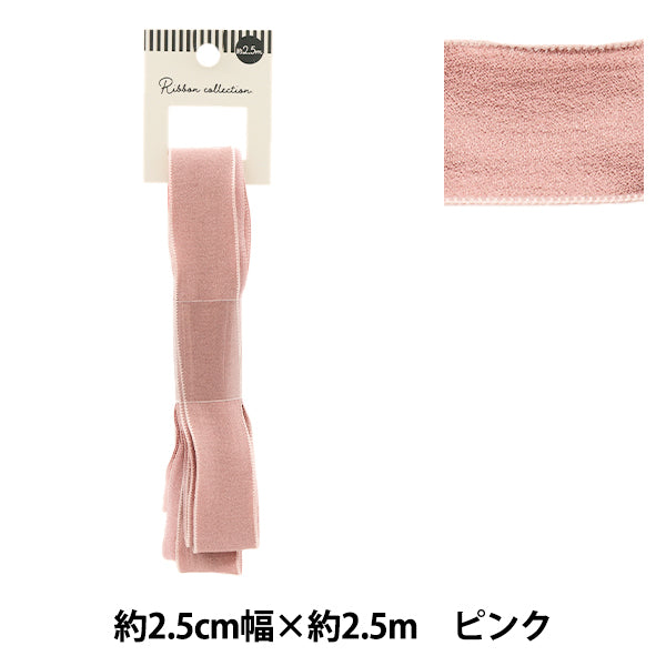 リボン 『シフォンリボン 約幅25mm×長さ2.5m ピンク YRC2501-25』