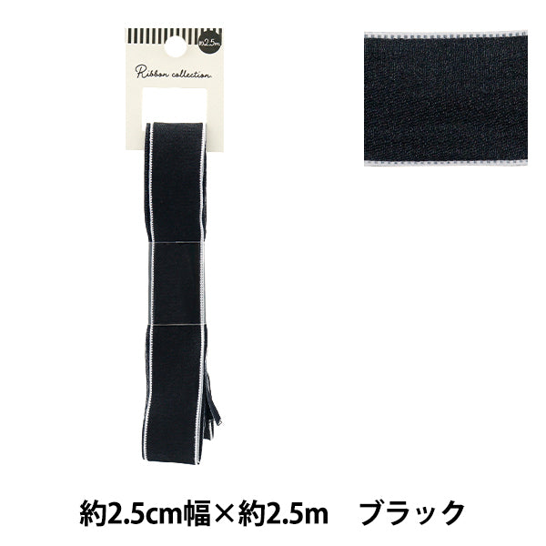 리본 "쉬폰리본 대략 폭 25mm x 2.5m 길이 검은 색 yrc2501-25"