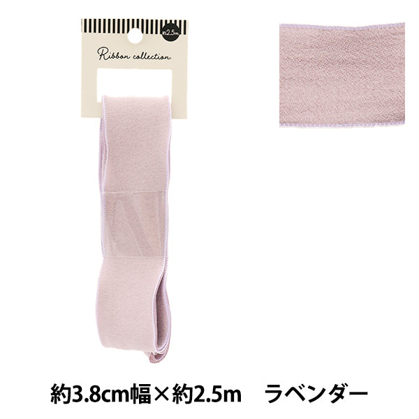 リボン 『シフォンリボン 約幅38mm×長さ2.5m ラベンダー YRC2501-38』