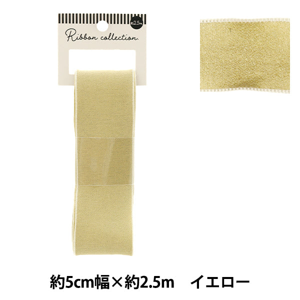 리본 "쉬폰리본 대략 50mm 폭 x 2.5m 길이 노란색 YRC2501-50"