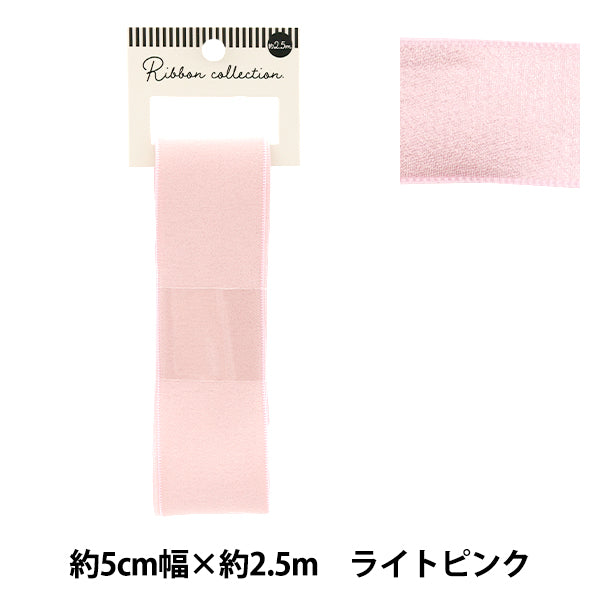 Ribbon "chiffonRibbon Approx. 50mm wide x 2.5m long Light pink YRC2501-50"