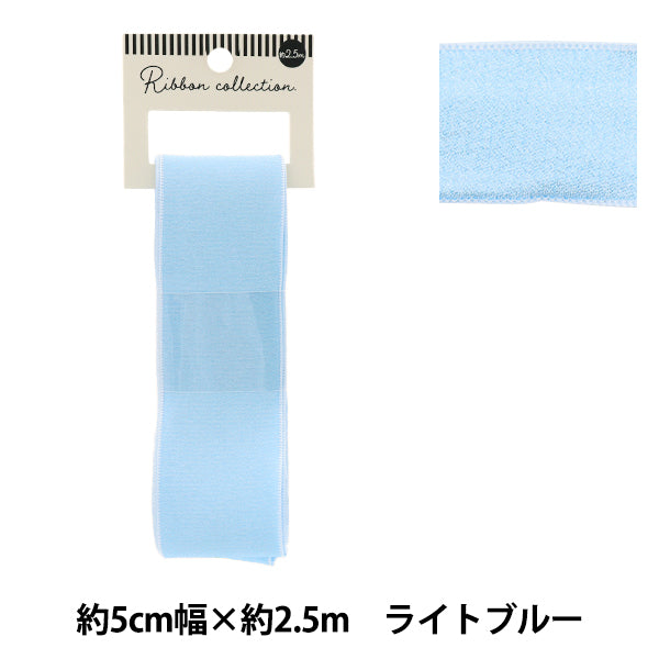 Farbband "ChiffonFarbband Ca. 50 mm breit x 2,5 m lang hellblau YRC2501-50"