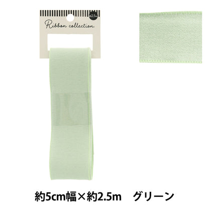 Farbband "ChiffonFarbband Ca. 50 mm breit x 2,5 m langes grüner YRC2501-50"