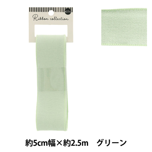 Farbband "ChiffonFarbband Ca. 50 mm breit x 2,5 m langes grüner YRC2501-50"