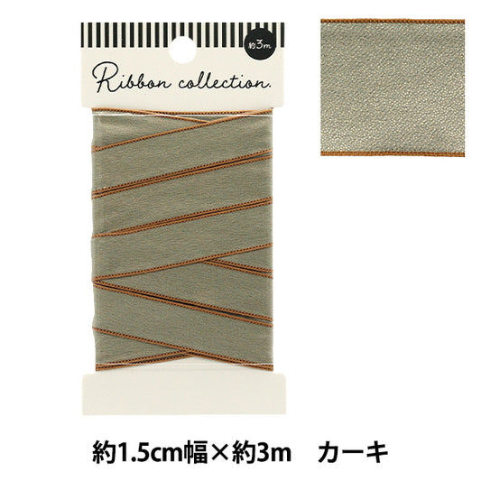 Farbband "Glänzendes Band, ca. 15 mm breit x 3 m lang, Khaki YRC2502-15"