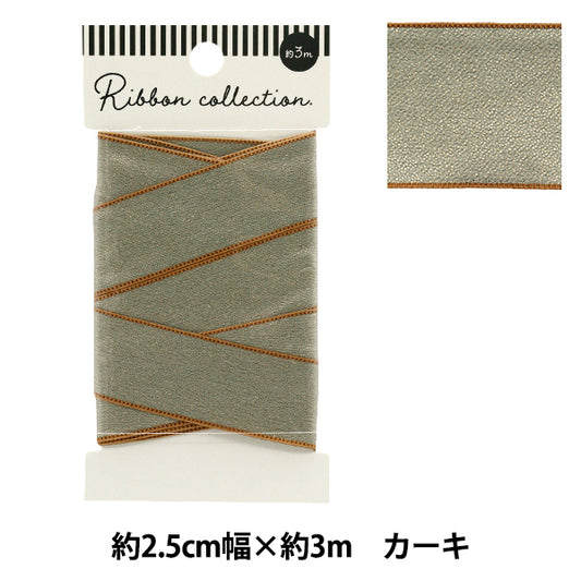 Farbband "Glänzendes Band ca. 25 mm breit x 3 m lang Khaki YRC2502-25"