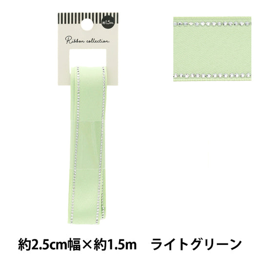 الشريط "حجر الراين"الشريط تقريبا. 25 مم عريض × 1.5 متر خضراء فاتح yrc2504-25"