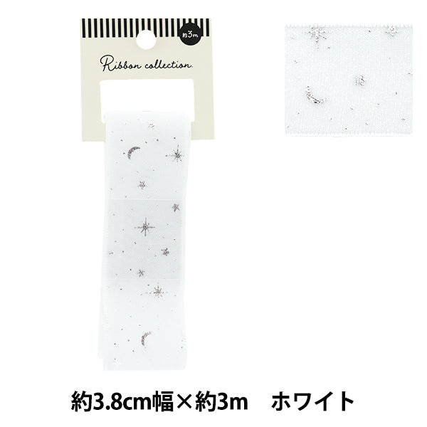 리본 "Oganza Print"리본 별이 빛나는 밤 약. 38mm 너비 x 3m 길이 흰색 YRC2509-38"