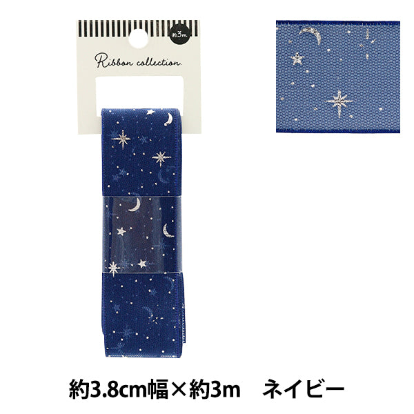 리본 "Oganza Print"리본 별이 빛나는 밤 약. 38mm x 3m 길이 남색 YRC2509-38"