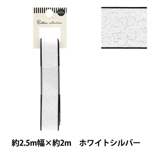 الشريط "معدنيةالشريط تقريبا. 25 ملم عريض × 2 متر من الفضة البيضاء YRC2503-25"