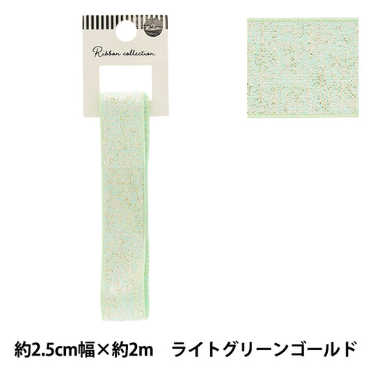 Farbband "metallischFarbband Ca. 25 mm breit x 2 m langes hellgrünes Gold YRC2503-25"