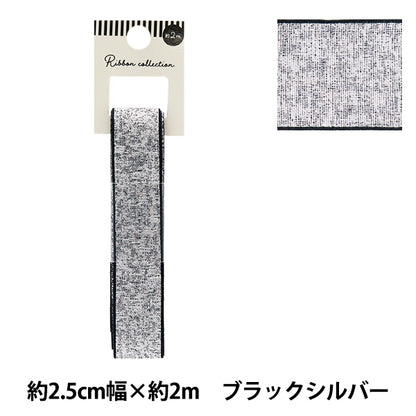 Ruban "métalliqueRuban Env. 25 mm de large x 2 m de long argent noir yrc2503-25"