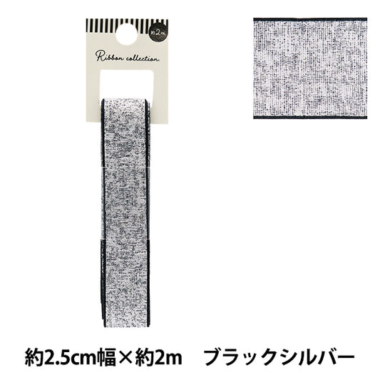 Farbband "metallischFarbband Ca. 25 mm breit x 2 m lang schwarzer Silber YRC2503-25"