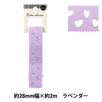 丝带 “ Grosgrain”丝带 心脏大约28mm宽x 2m长薰衣草yrc2511-28"