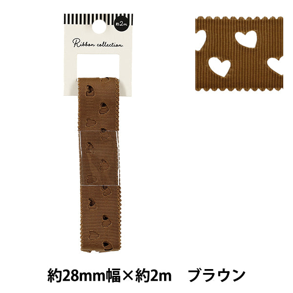 丝带 “ Grosgrain”丝带 心脏大约28mm宽x 2m长棕色yrc2511-28"