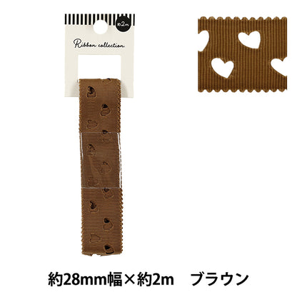 丝带 “ Grosgrain”丝带 心脏大约28mm宽x 2m长棕色yrc2511-28"
