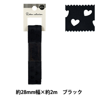 丝带 “ Grosgrain”丝带 心脏大约28mm宽x 2m长YRC2511-28"