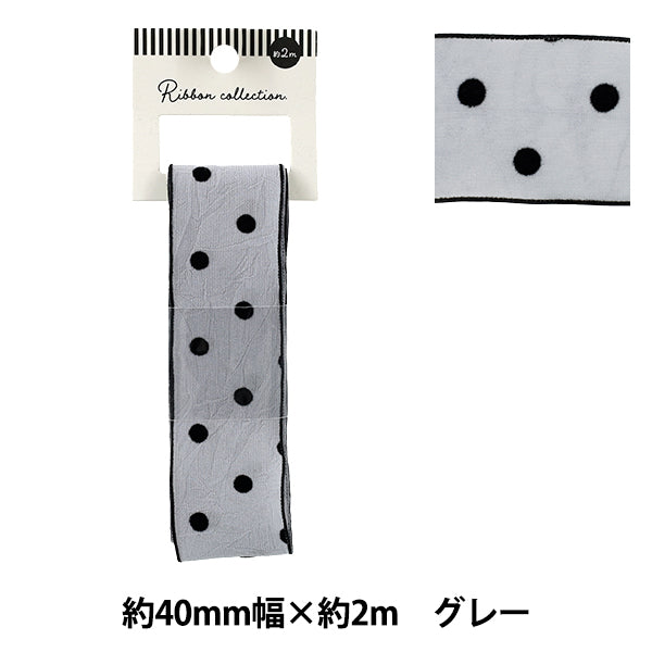 Nastro "Flocky Dot"Nastro Ca. 40 mm di larghezza x 2 m grigio lunghe YRC2515-40"