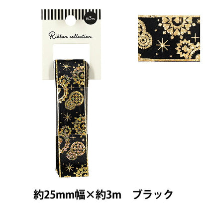 Ruban ``Estampage à la feuilleRuban 2025 Environ largeur 25 mm x longueur 3 m Noir YRC2542-25"