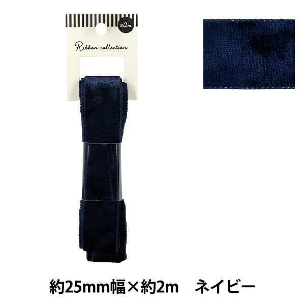 Ruban `` VeloursRuban 2025 env. Largeur 25mm x Longueur 2m Marine YRC2544-25"