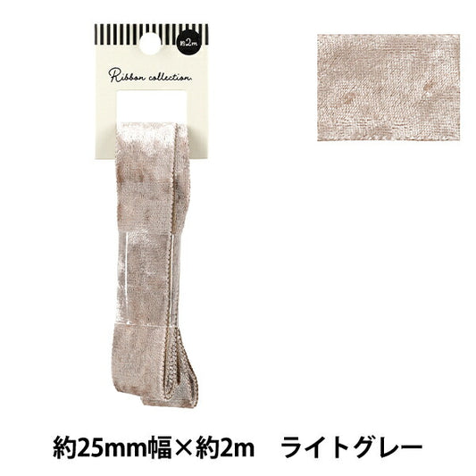 Ruban `` VeloursRuban 2025 env. Largeur 25 mm x longueur 2 m Gris clair YRC2544-25"