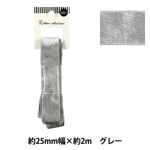 Ruban `` VeloursRuban 2025 Environ largeur 25 mm x longueur 2 m Gris YRC2544-25"