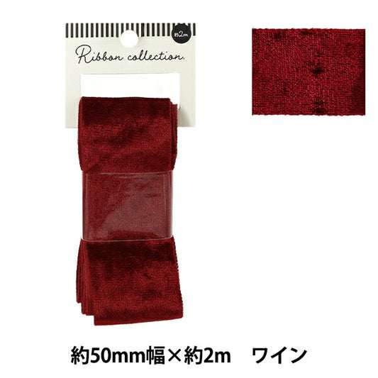 Ruban "Velours"Ruban 2025 Env. 50 mm de large x 2 m de long du vin YRC2544-50"