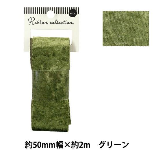 Ruban `` VeloursRuban 2025 env. largeur 50mm x longueur 2m Vert YRC2544-50"