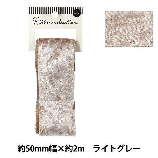 Ruban `` VeloursRuban 2025 env. largeur 50mm x longueur 2m Gris clair YRC2544-50"