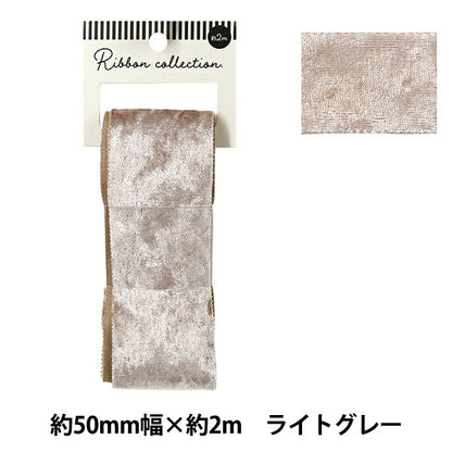 Ruban `` VeloursRuban 2025 env. largeur 50mm x longueur 2m Gris clair YRC2544-50"