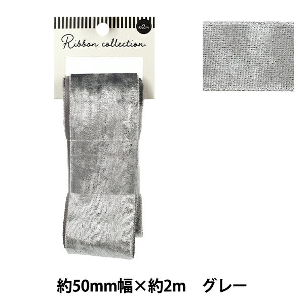Ruban `` VeloursRuban 2025 env. largeur 50mm x longueur 2m Gris YRC2544-50"