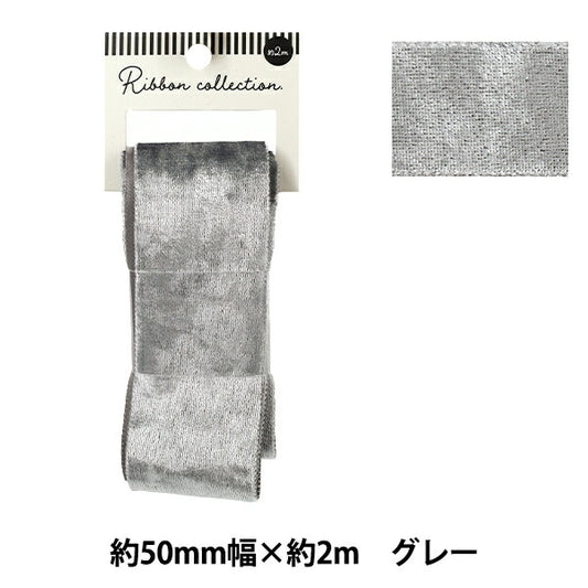 Ruban `` VeloursRuban 2025 env. largeur 50mm x longueur 2m Gris YRC2544-50"