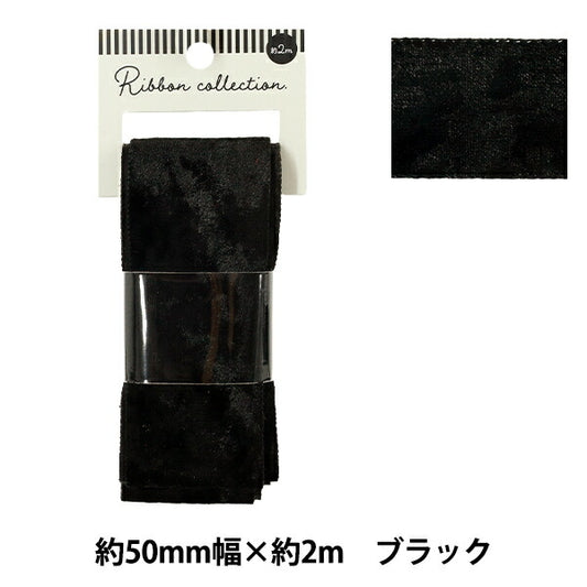 Ruban `` VeloursRuban 2025 env. largeur 50mm x longueur 2m Noir YRC2544-50"