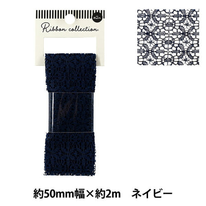 Ruban "courseRuban 2025 Env. 50 mm de large x 2m de long marine yrc2529-50"