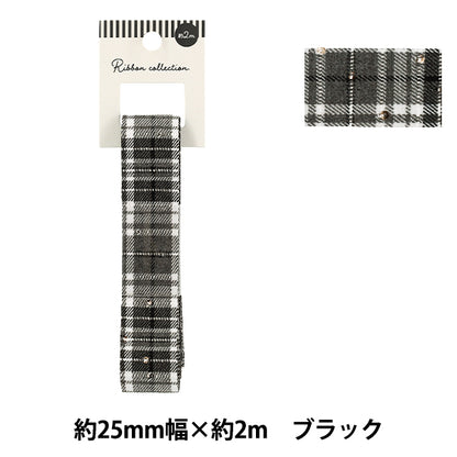 Ribbon "Check with rhinestones"Ribbon 2025 Approximately width 25mm x length 2m Black YRC2549-25"