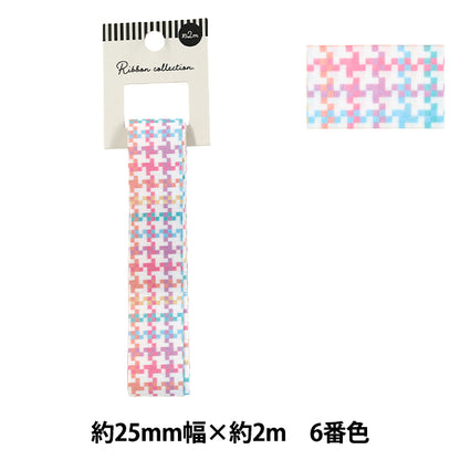 絲帶 “多彩检查”絲帶 2025约宽25mm×长2m 6号色YRC2554-25"