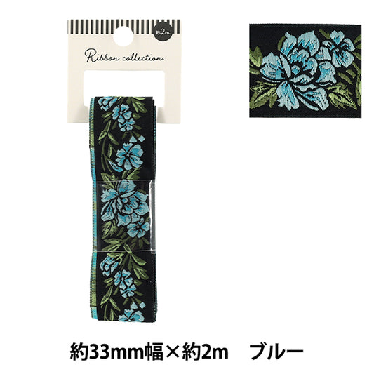 絲帶 『提花布絲帶 2025约宽33mm×长2m蓝色YRC2555-33"