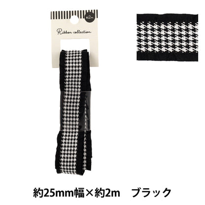 Ribbon "Houndstoothpattern rufflesRibbon 2025 Black Approx. Width 25mm x Length 2m YRC2550-25”