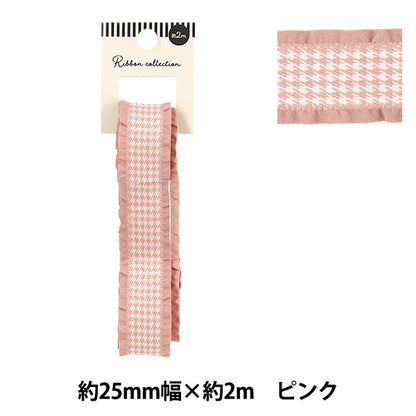 リボン 『千鳥格子柄フリルリボン 2025 ピンク 約幅25mm×長さ2m YRC2550-25』