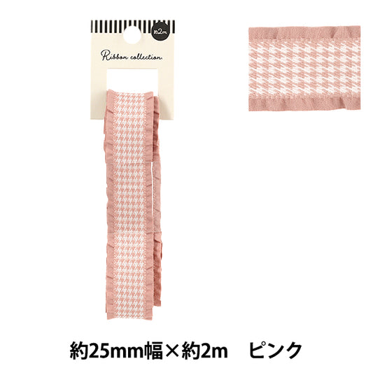 絲帶 "交錯格子花纹褶边絲帶 2025粉红色约宽25mm×长2m YRC2550-25”