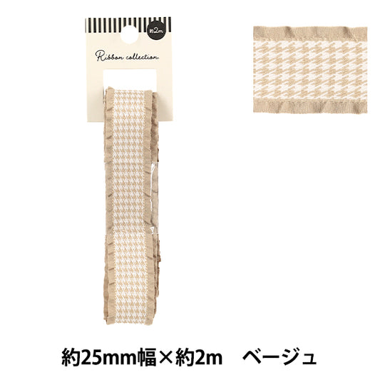 絲帶 "交錯格子花纹褶边絲帶 2025米色约宽25mm×长2m YRC2550-25”