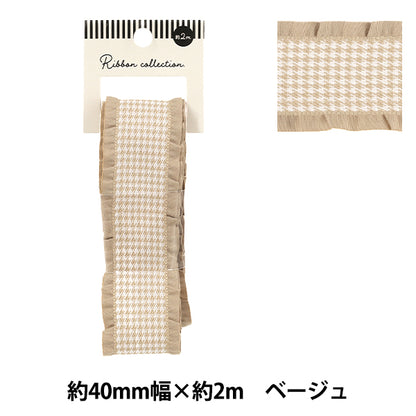 Ribbon "Houndstoothpattern rufflesRibbon 2025 Beige Approx. Width 40mm x Length 2m YRC2550-40”