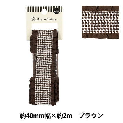 Ribbon "Houndstoothpattern rufflesRibbon 2025 Brown Approx. Width 40mm x Length 2m YRC2550-40”