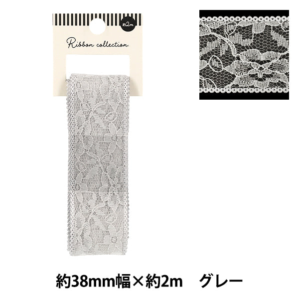 リボン 『チュールレースリボン 2025 約幅38mm×長さ2m グレー YRC2551-38』
